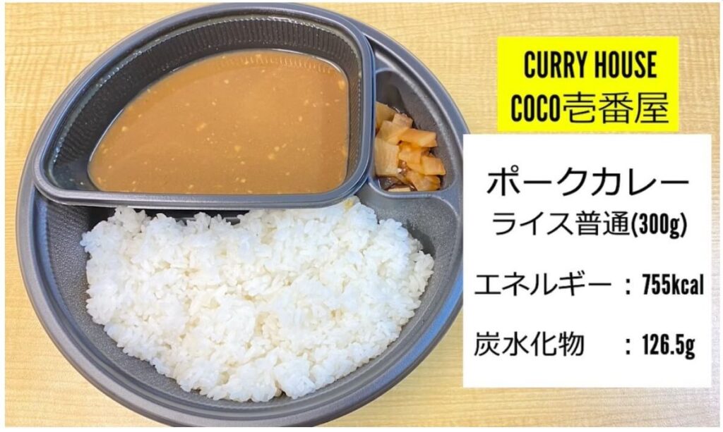 ココイチのカレー