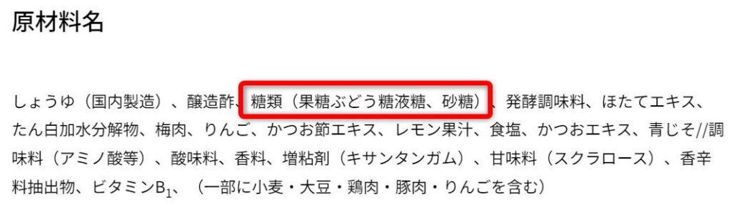 理研　青じそノンオイルドレッシングの原材料